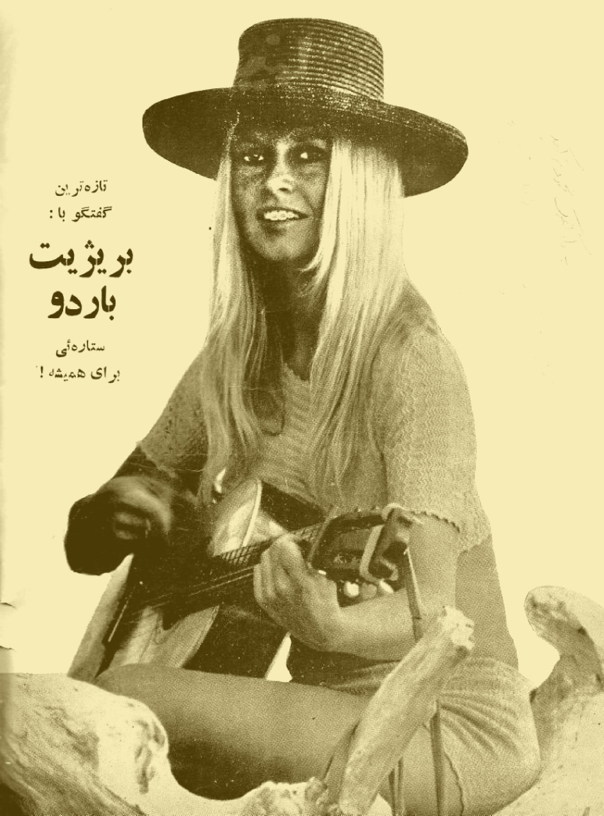 Cinema Star (April 29, 1971)