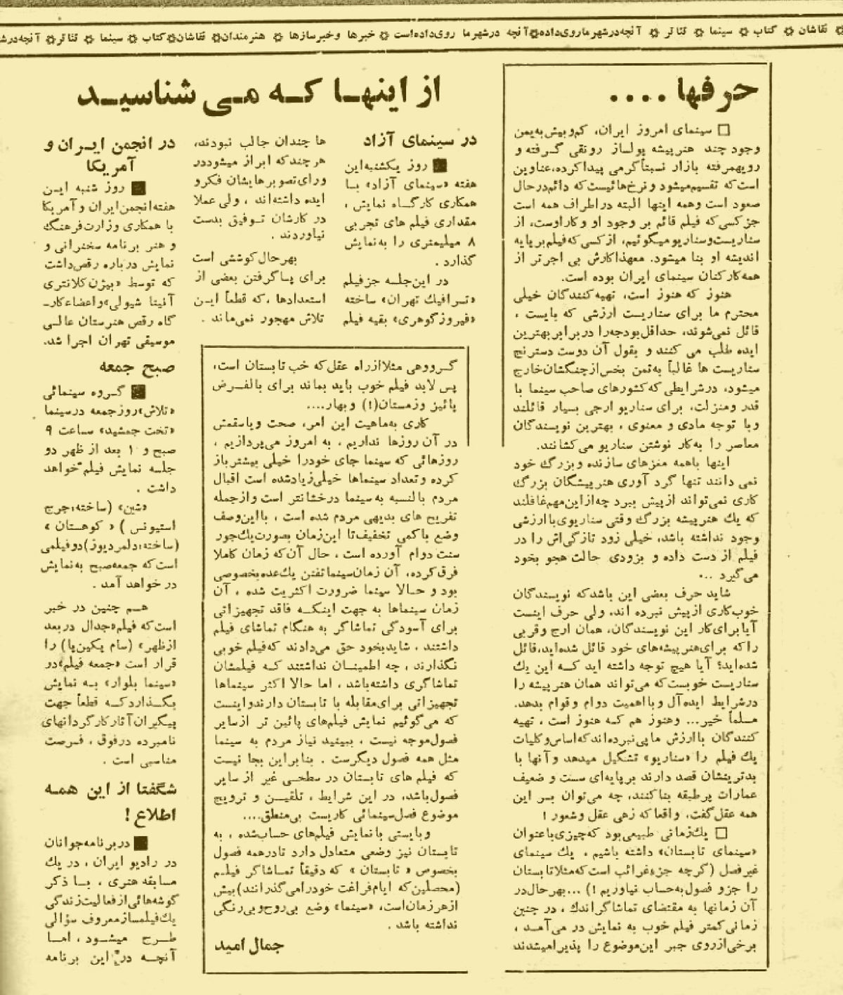 Cinema Star (April 29, 1971)
