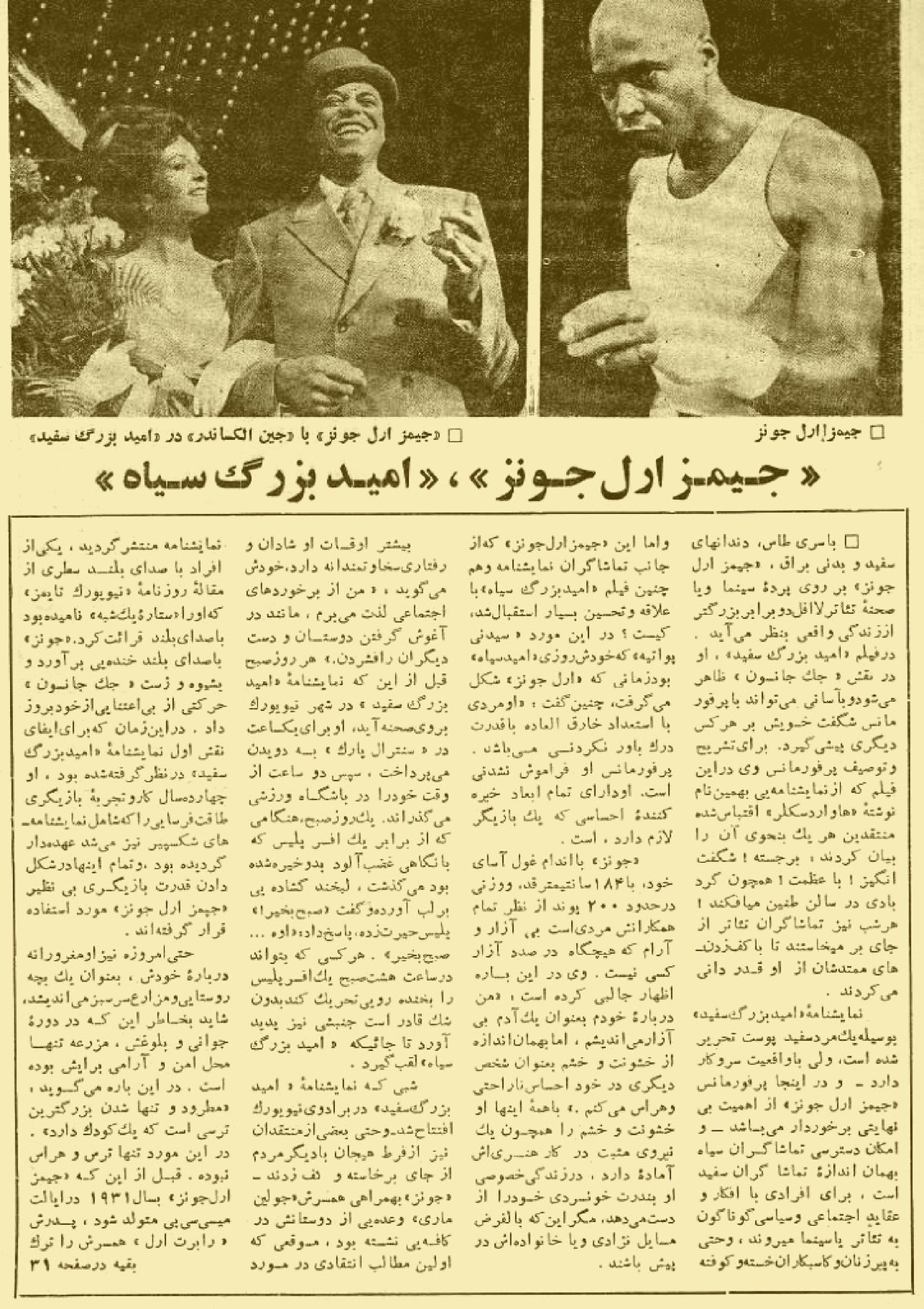 Cinema Star (April 29, 1971)