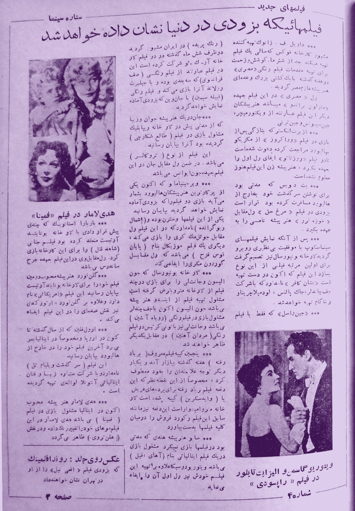Cinema Star (April 7, 1954)
