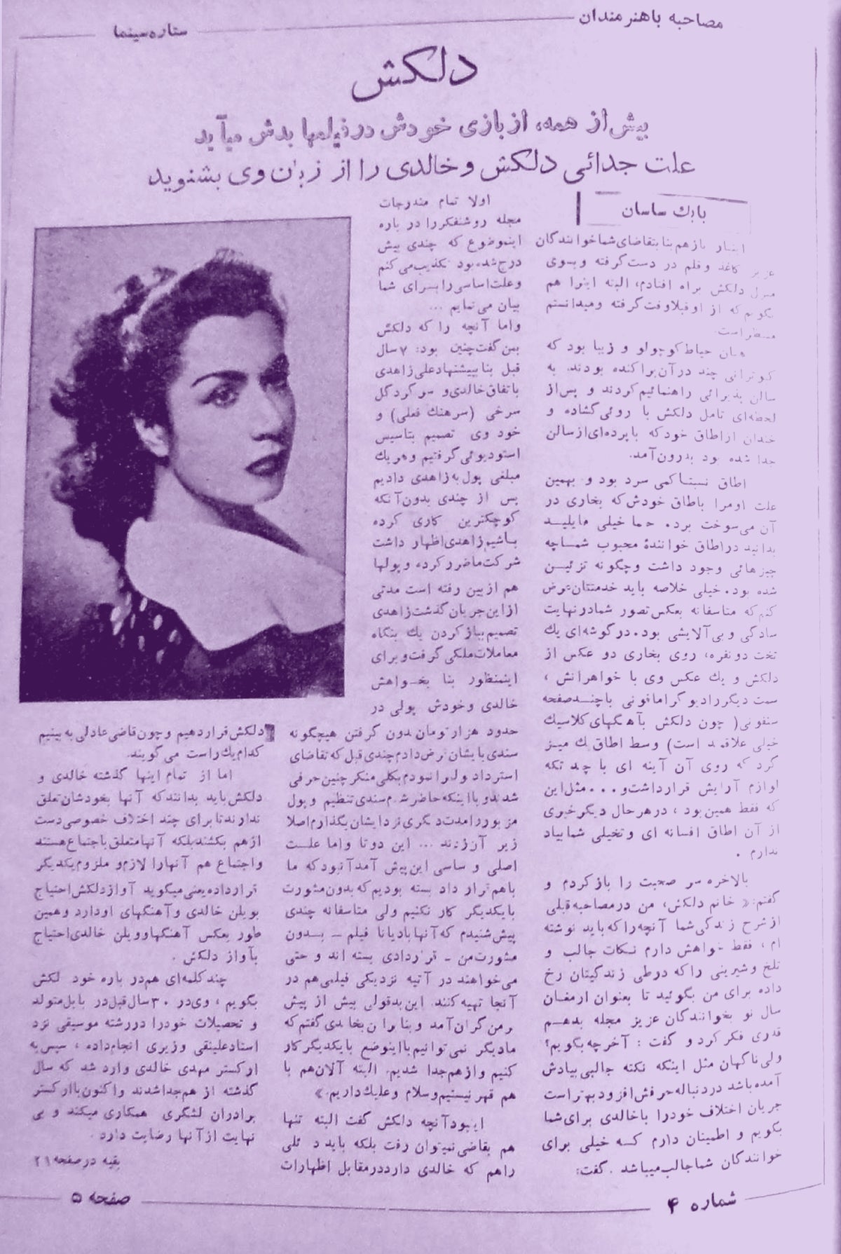 Cinema Star (April 7, 1954)