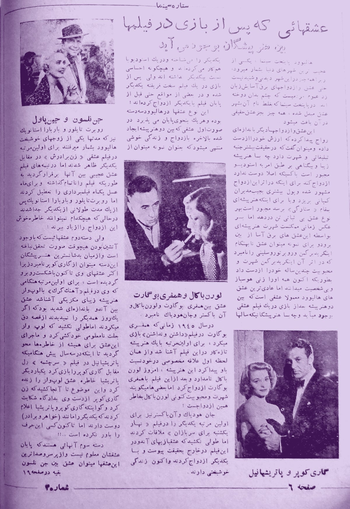 Cinema Star (April 7, 1954)