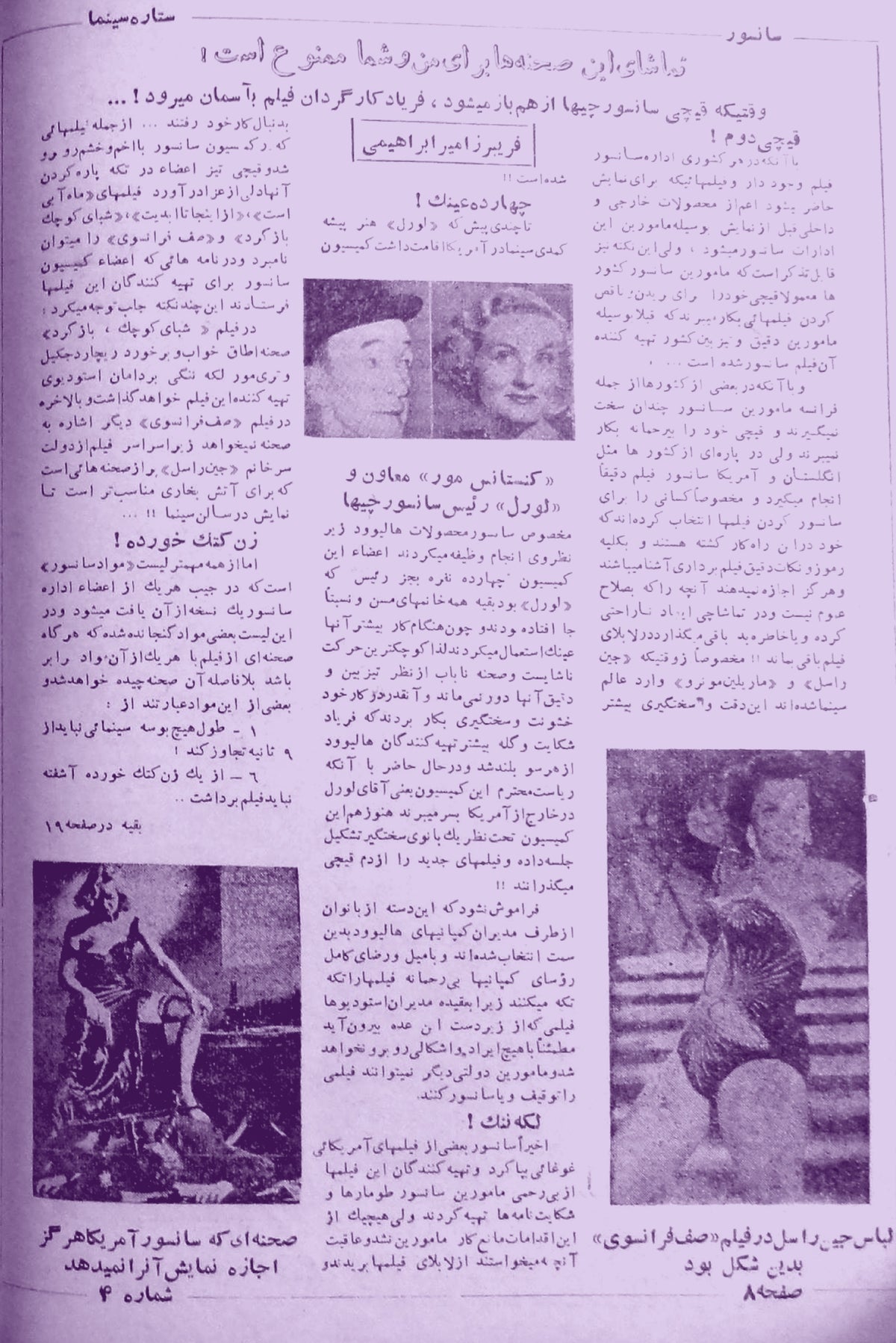 Cinema Star (April 7, 1954)