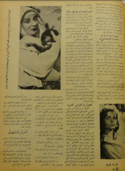 Cinema Star (August 10, 1958) - KHAJISTAN™