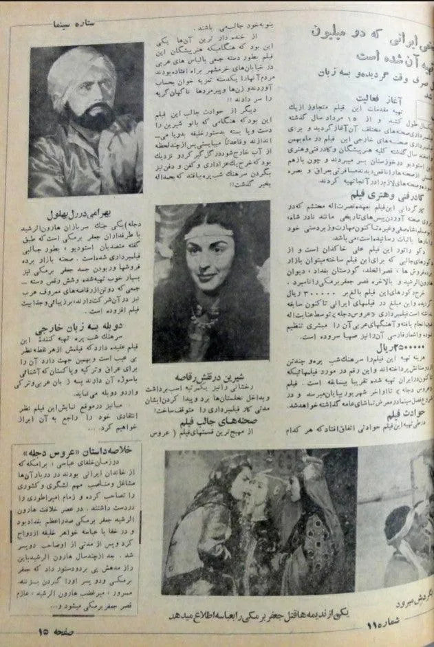 Cinema Star (August 15, 1954) - KHAJISTAN™