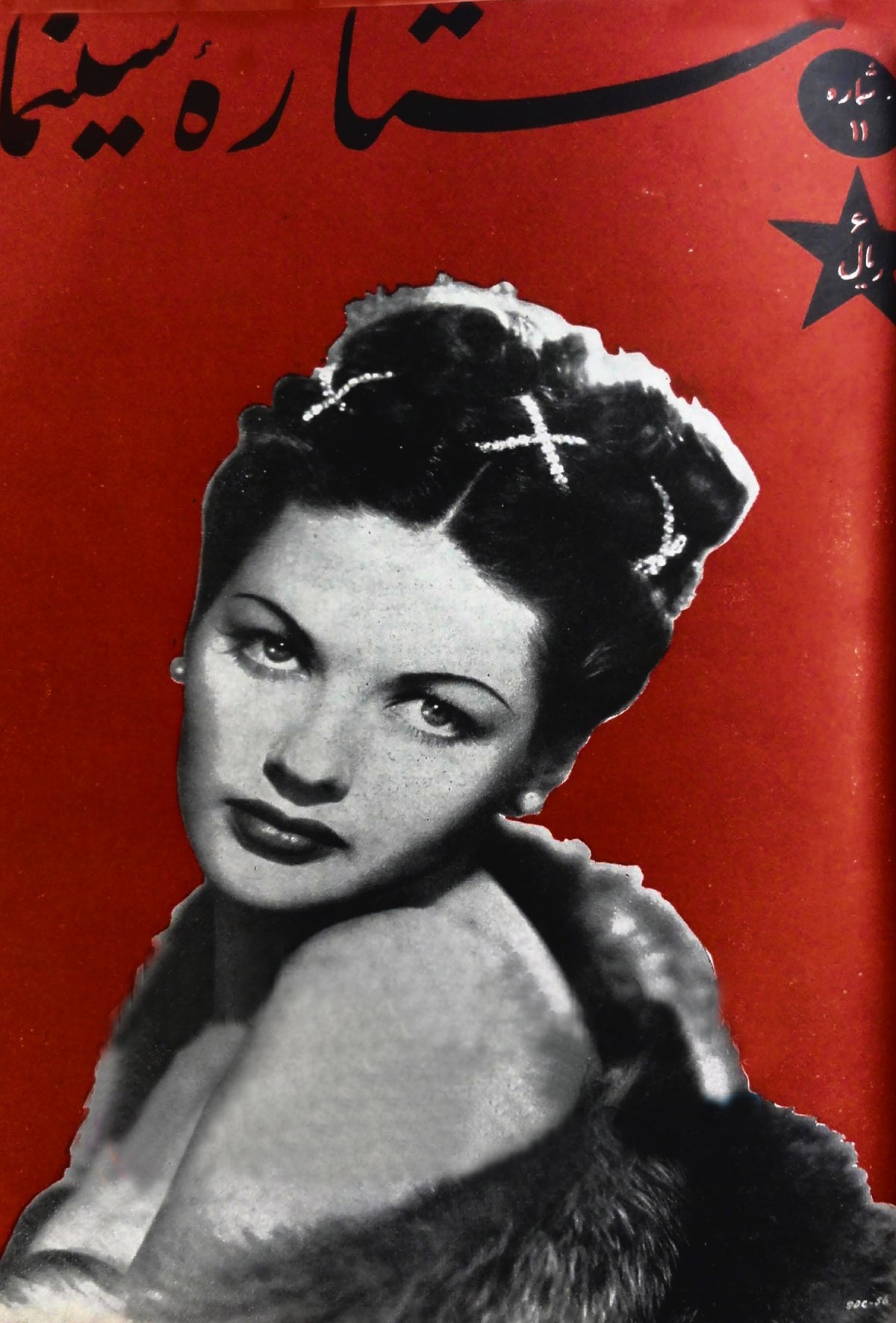 Cinema Star (August 15, 1954)