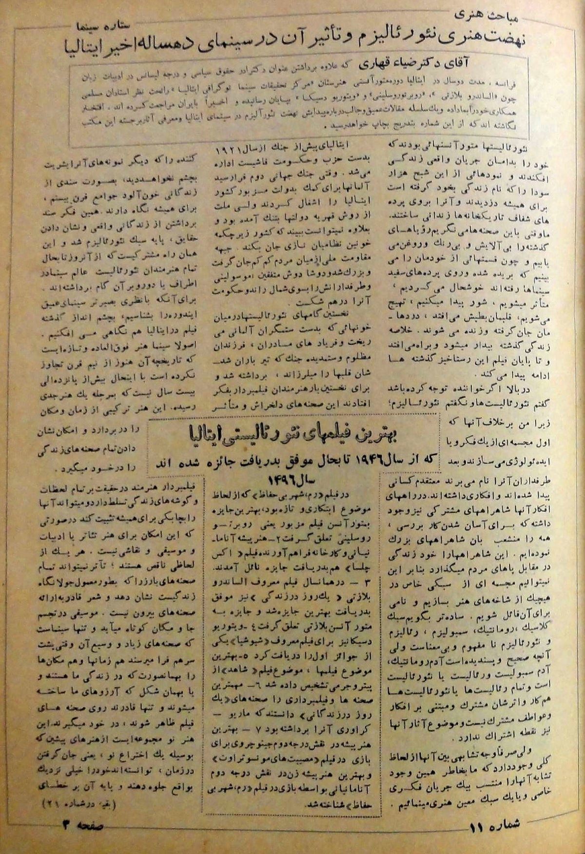 Cinema Star (August 15, 1954)