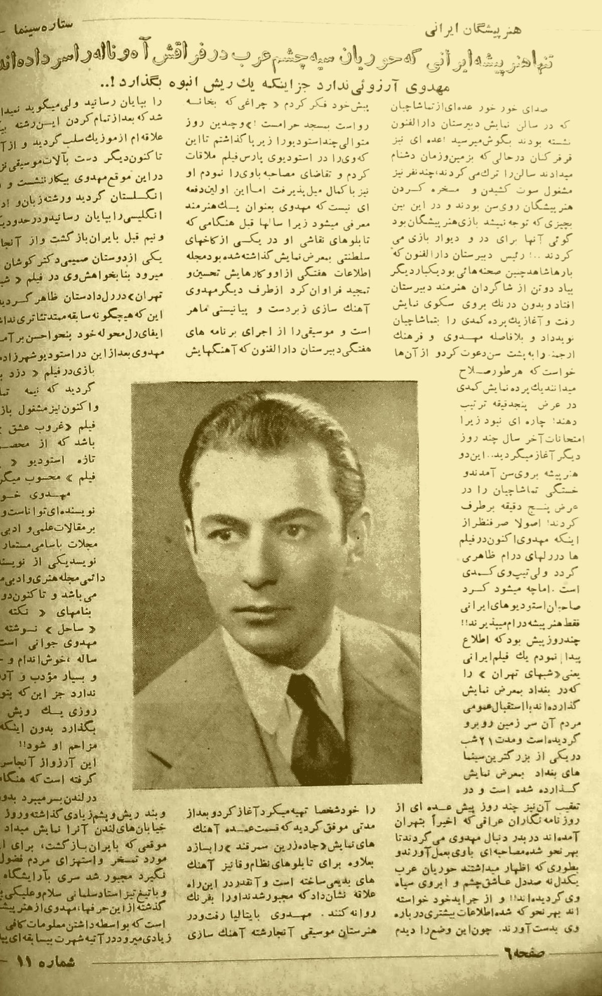 Cinema Star (August 15, 1954)