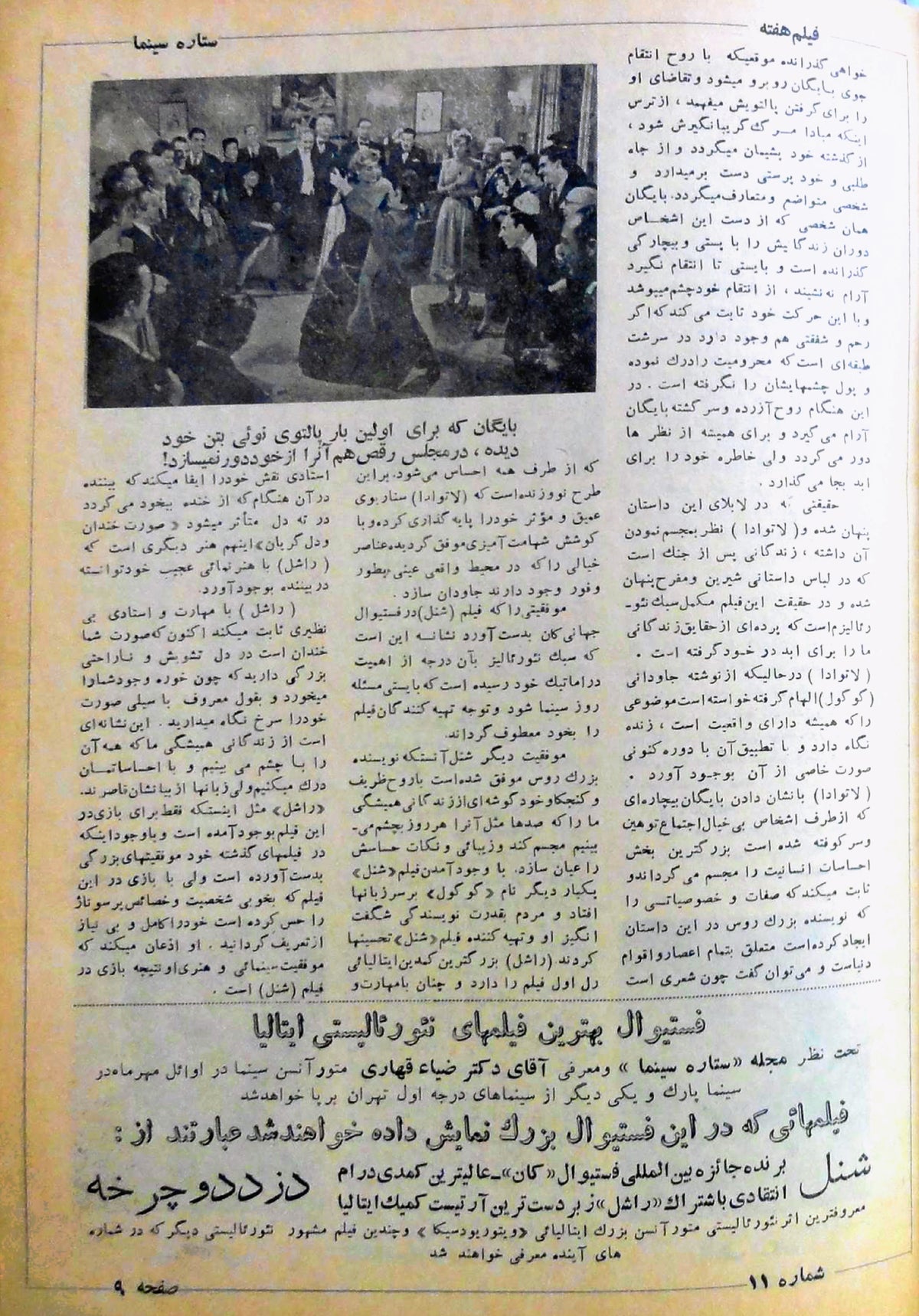 Cinema Star (August 15, 1954)