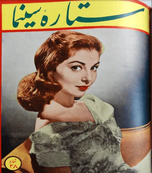 Cinema Star (August 17, 1955) - KHAJISTAN™