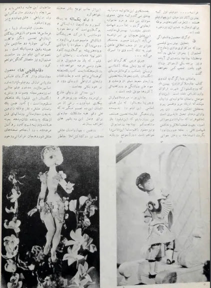 Cinema Star (August 24, 1958) - KHAJISTAN™