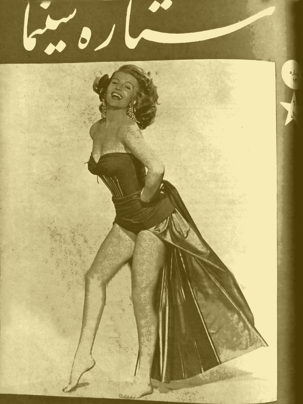 Cinema Star (August 29, 1954)