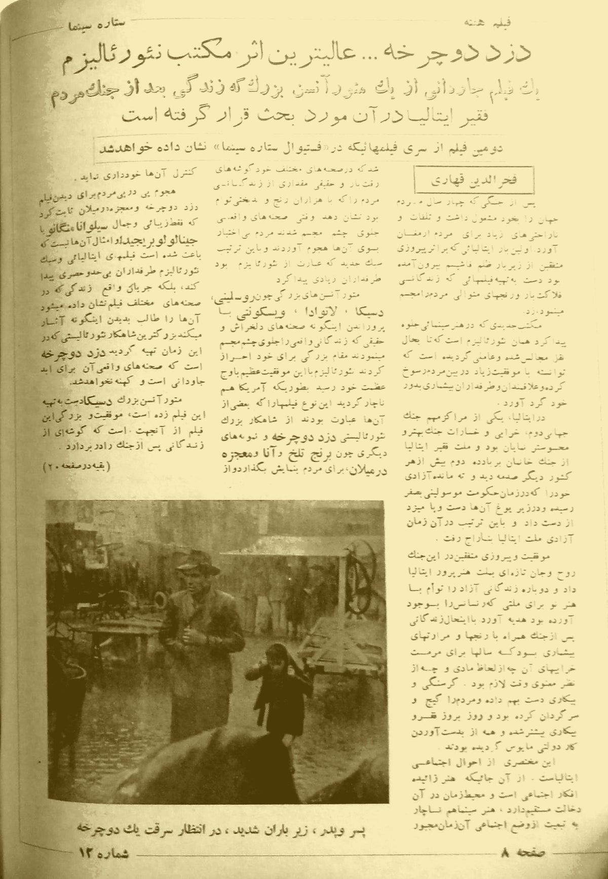Cinema Star (August 29, 1954)