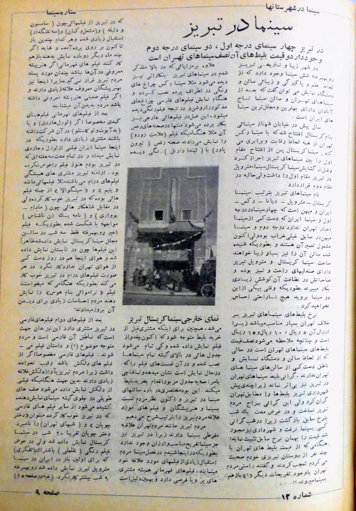 Cinema Star (August 29, 1954)