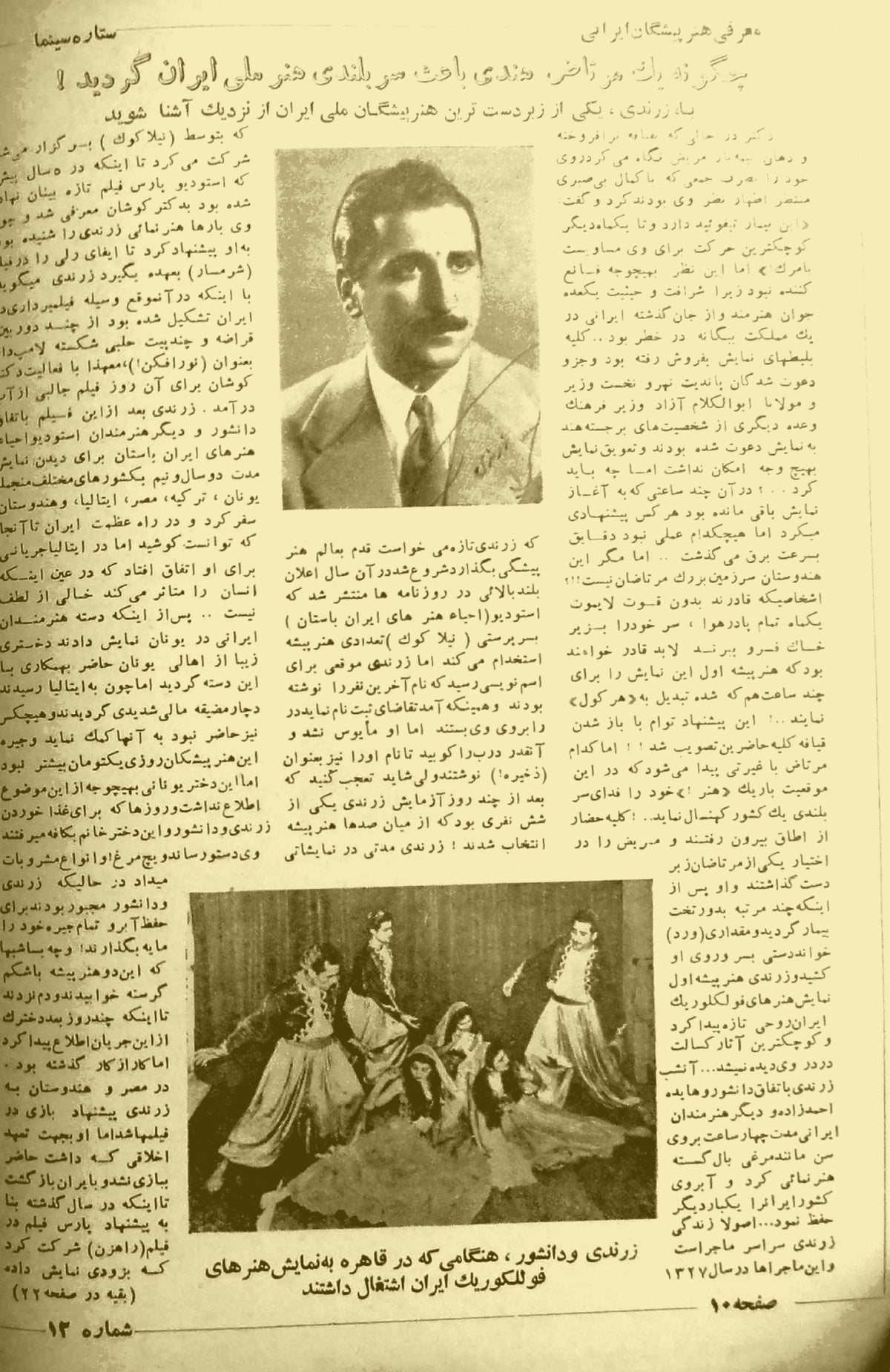 Cinema Star (August 29, 1954)