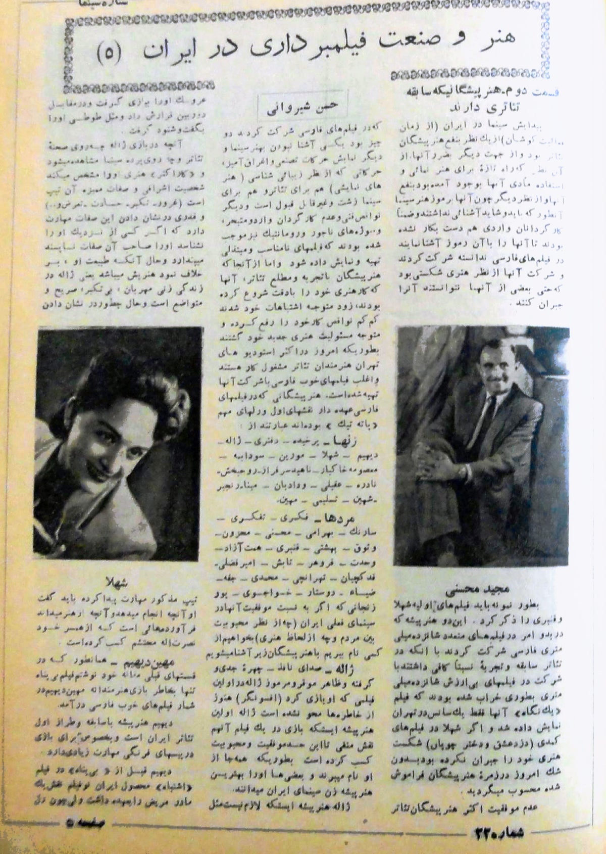 Cinema Star (December 15, 1954)