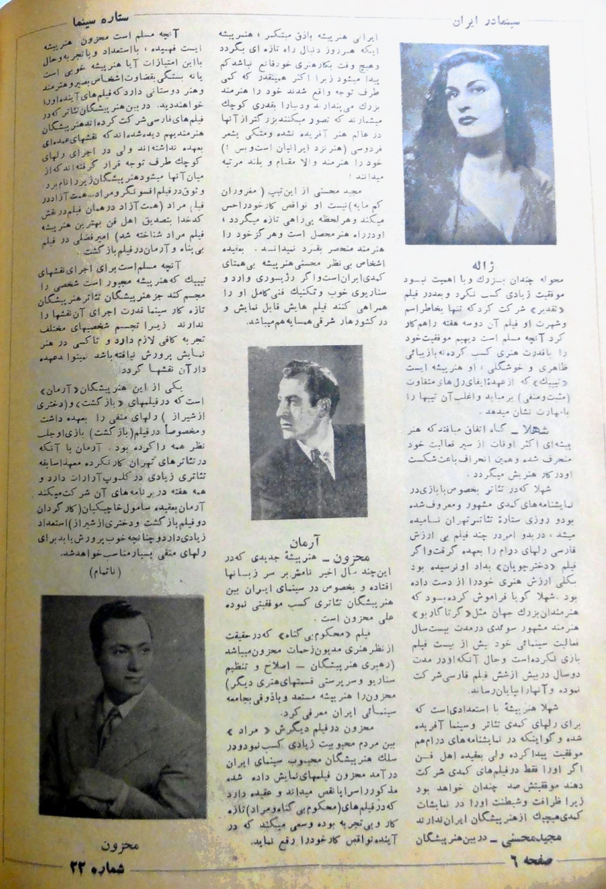 Cinema Star (December 15, 1954)