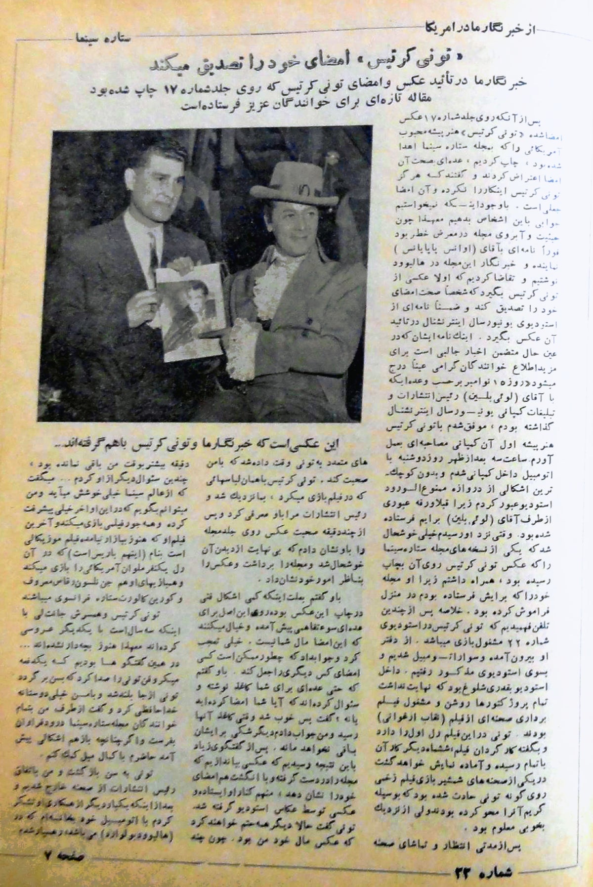 Cinema Star (December 15, 1954)