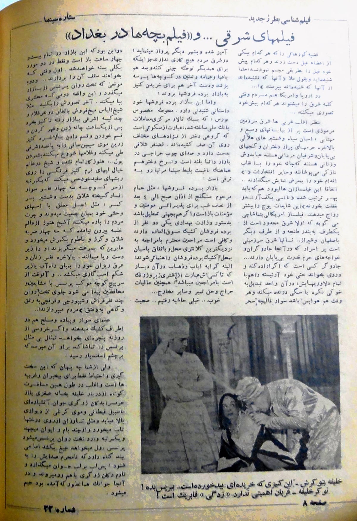 Cinema Star (December 15, 1954)