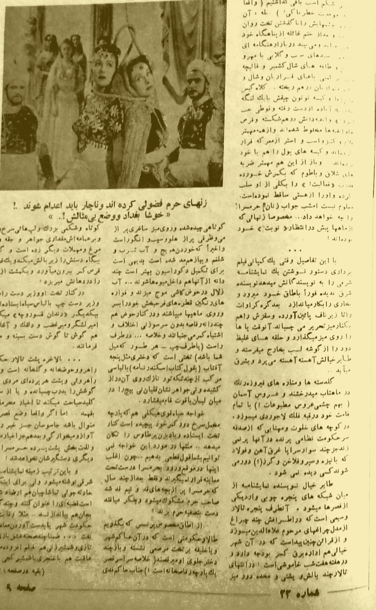 Cinema Star (December 15, 1954)