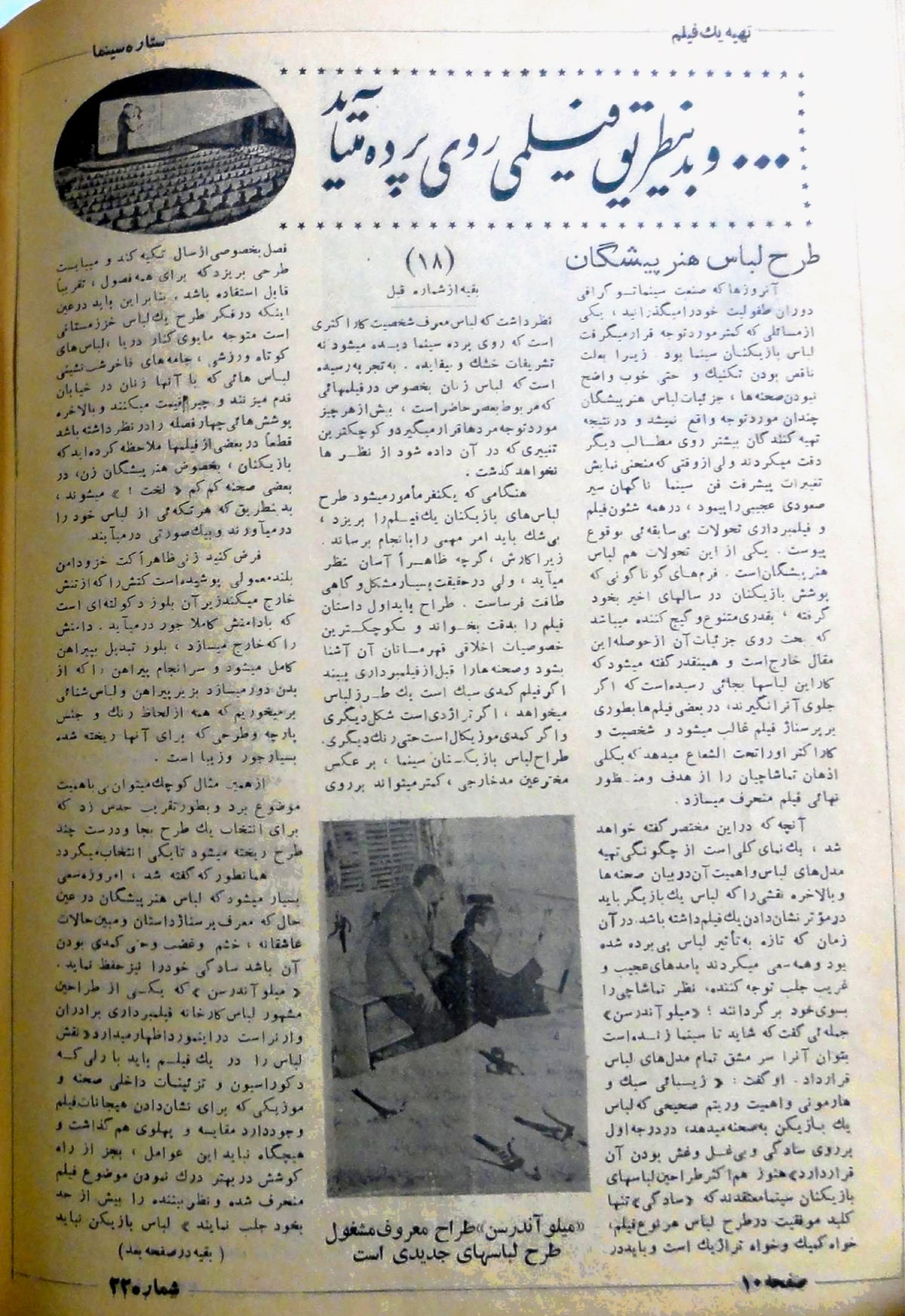 Cinema Star (December 15, 1954)