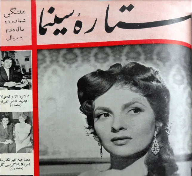 Cinema Star (December 18, 1955) - KHAJISTAN™