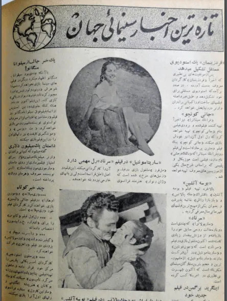 Cinema Star (December 18, 1955) - KHAJISTAN™