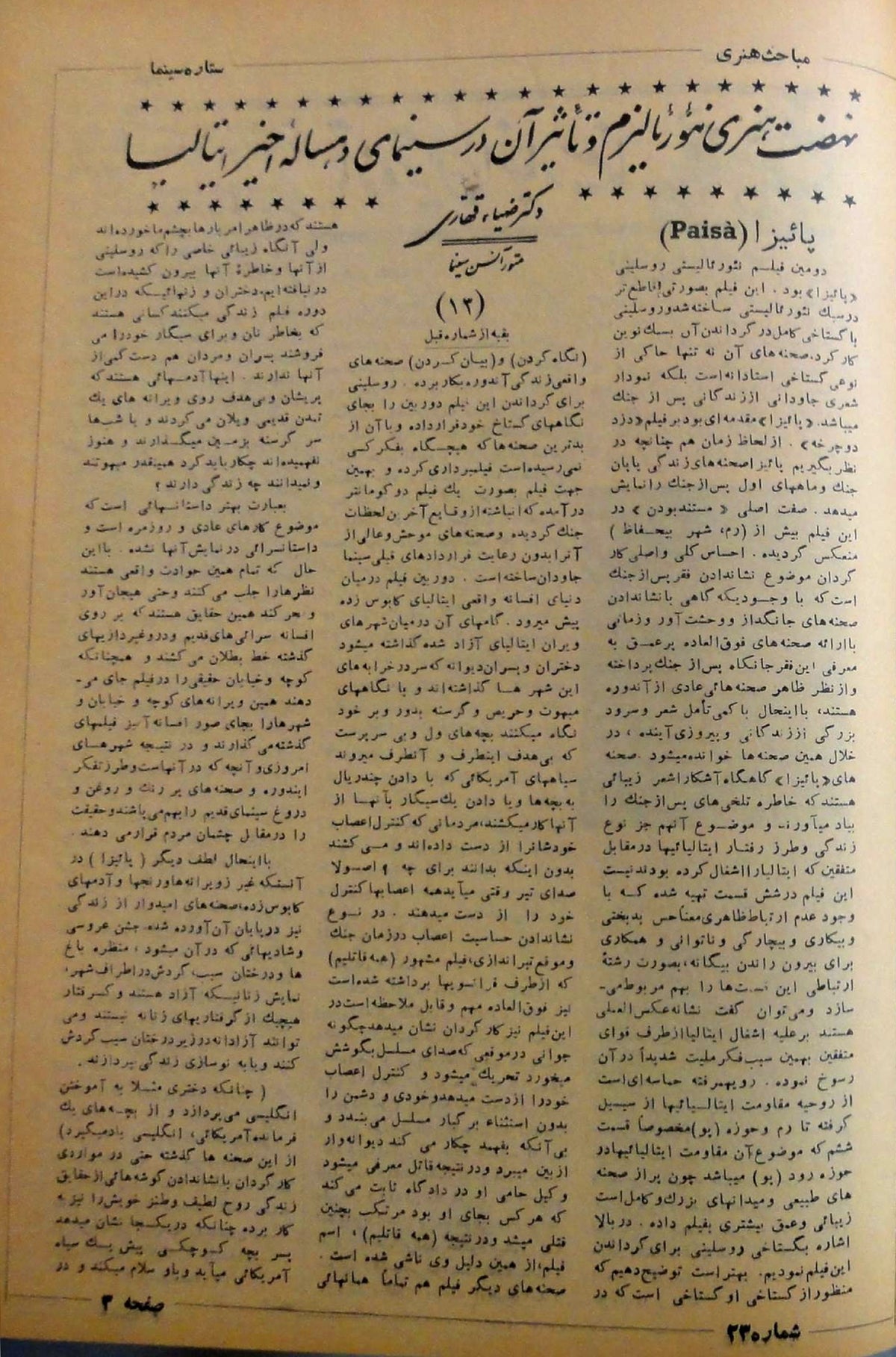 Cinema Star (December 22, 1954)