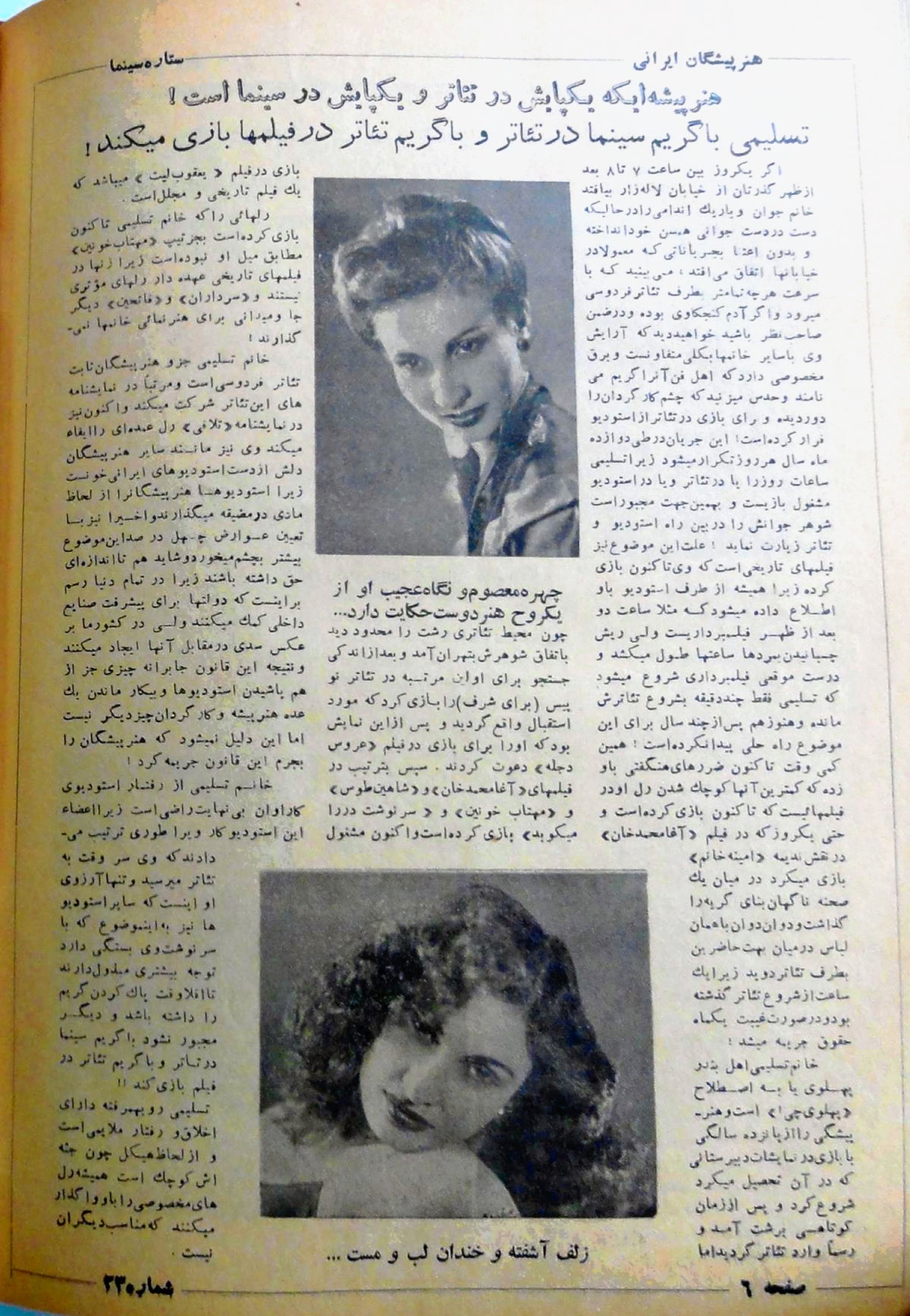 Cinema Star (December 22, 1954)