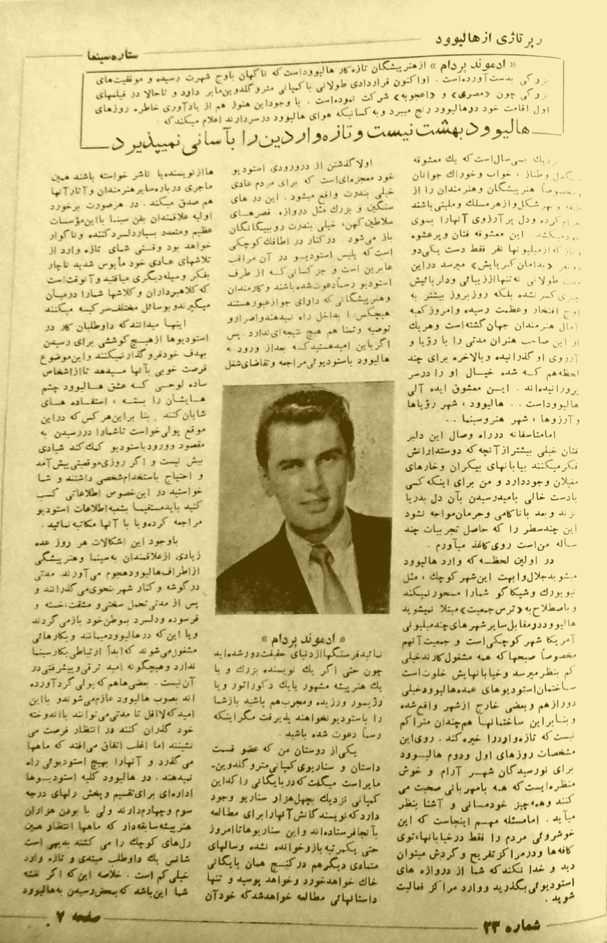 Cinema Star (December 22, 1954)