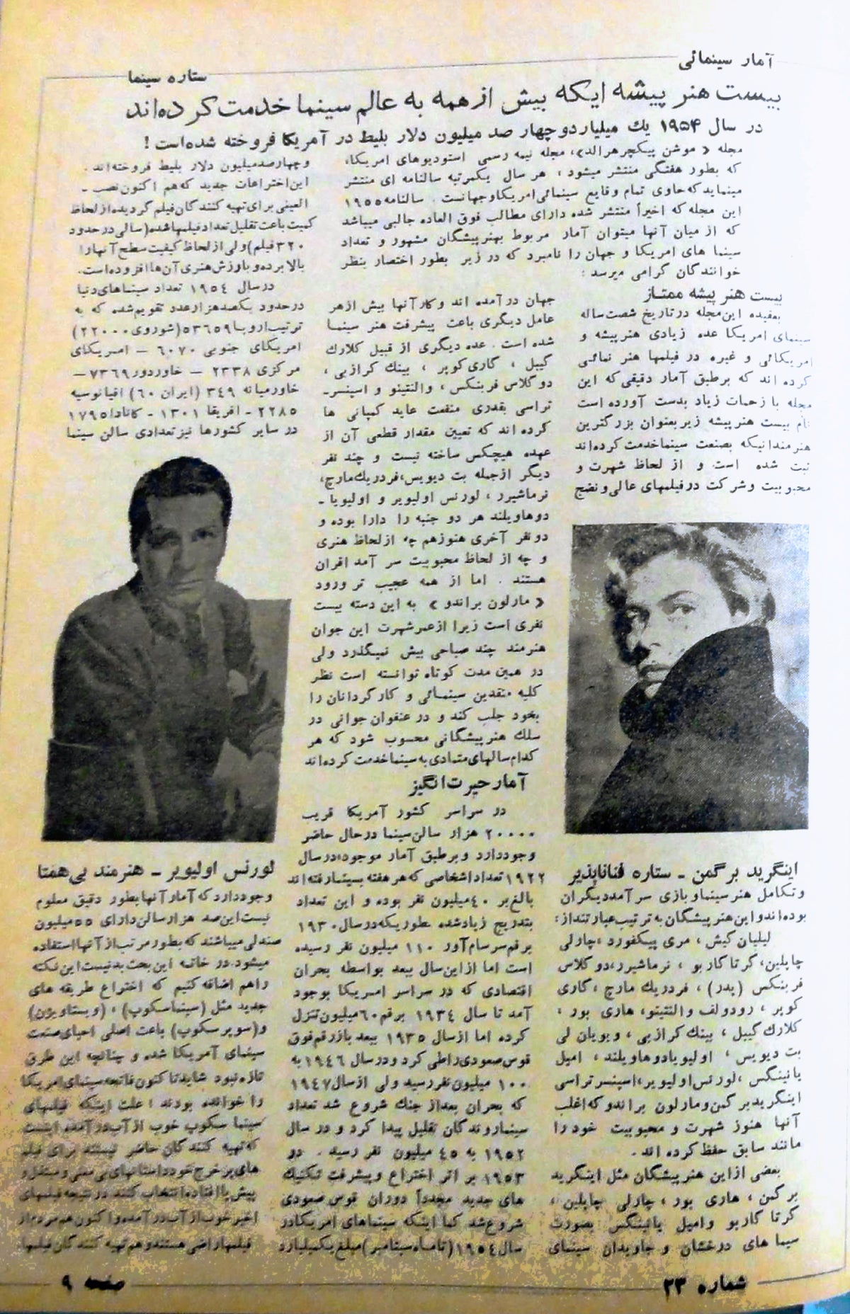 Cinema Star (December 22, 1954)