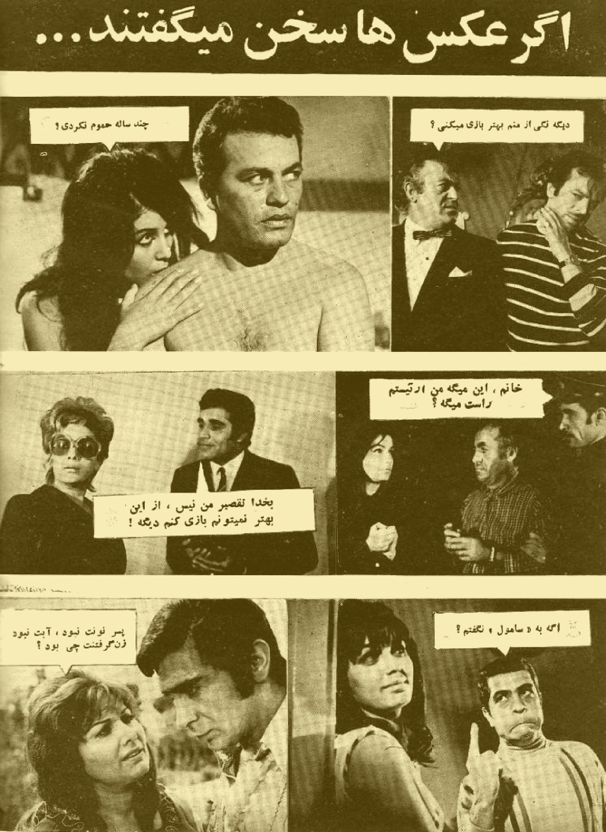 Cinema Star (December 26, 1969)