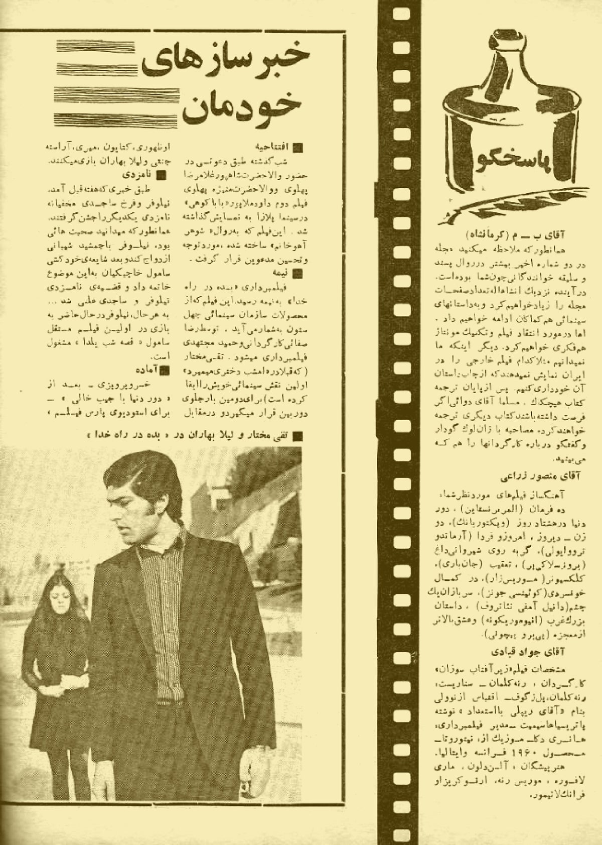 Cinema Star (December 26, 1969)