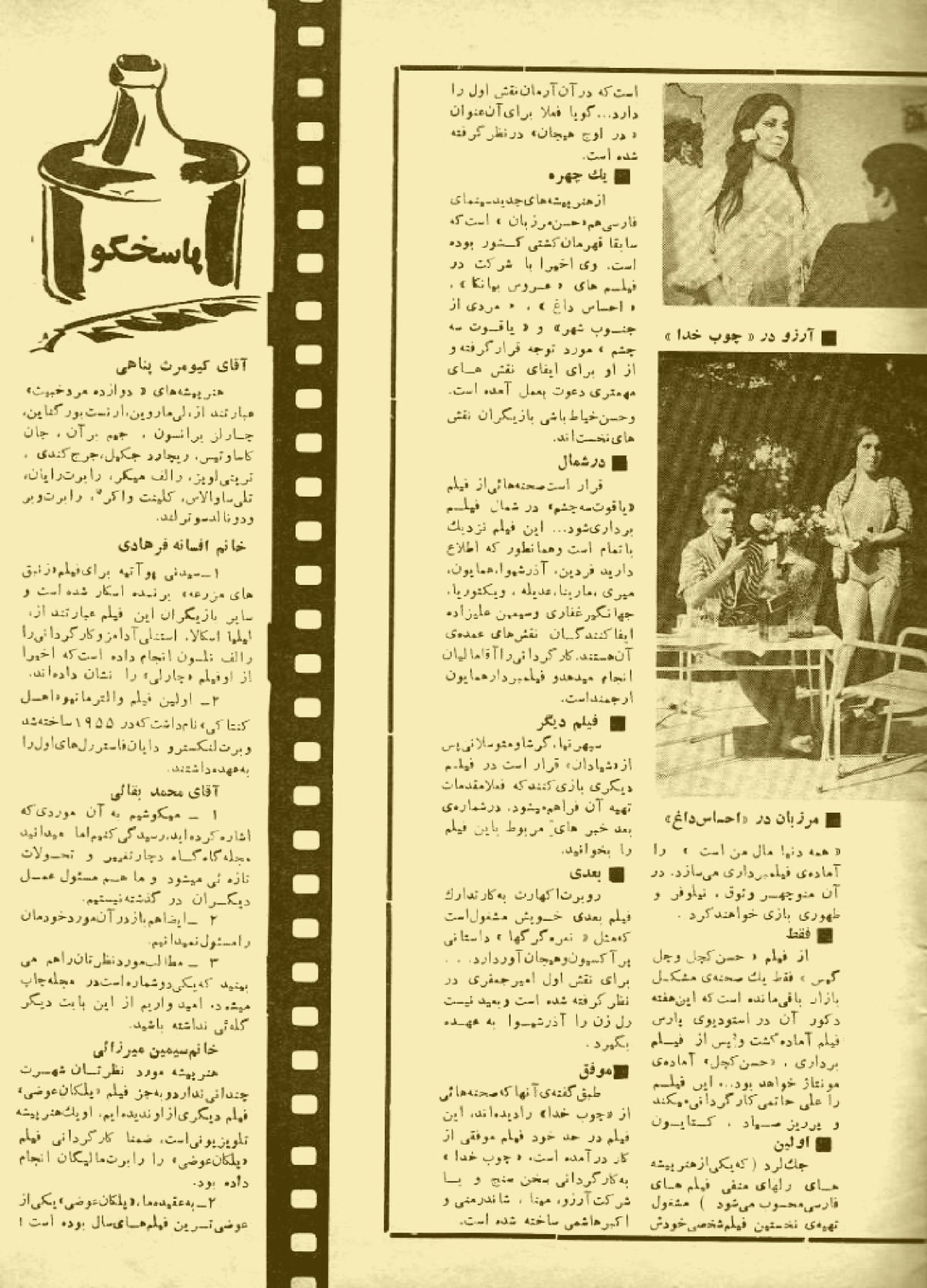 Cinema Star (December 26, 1969)