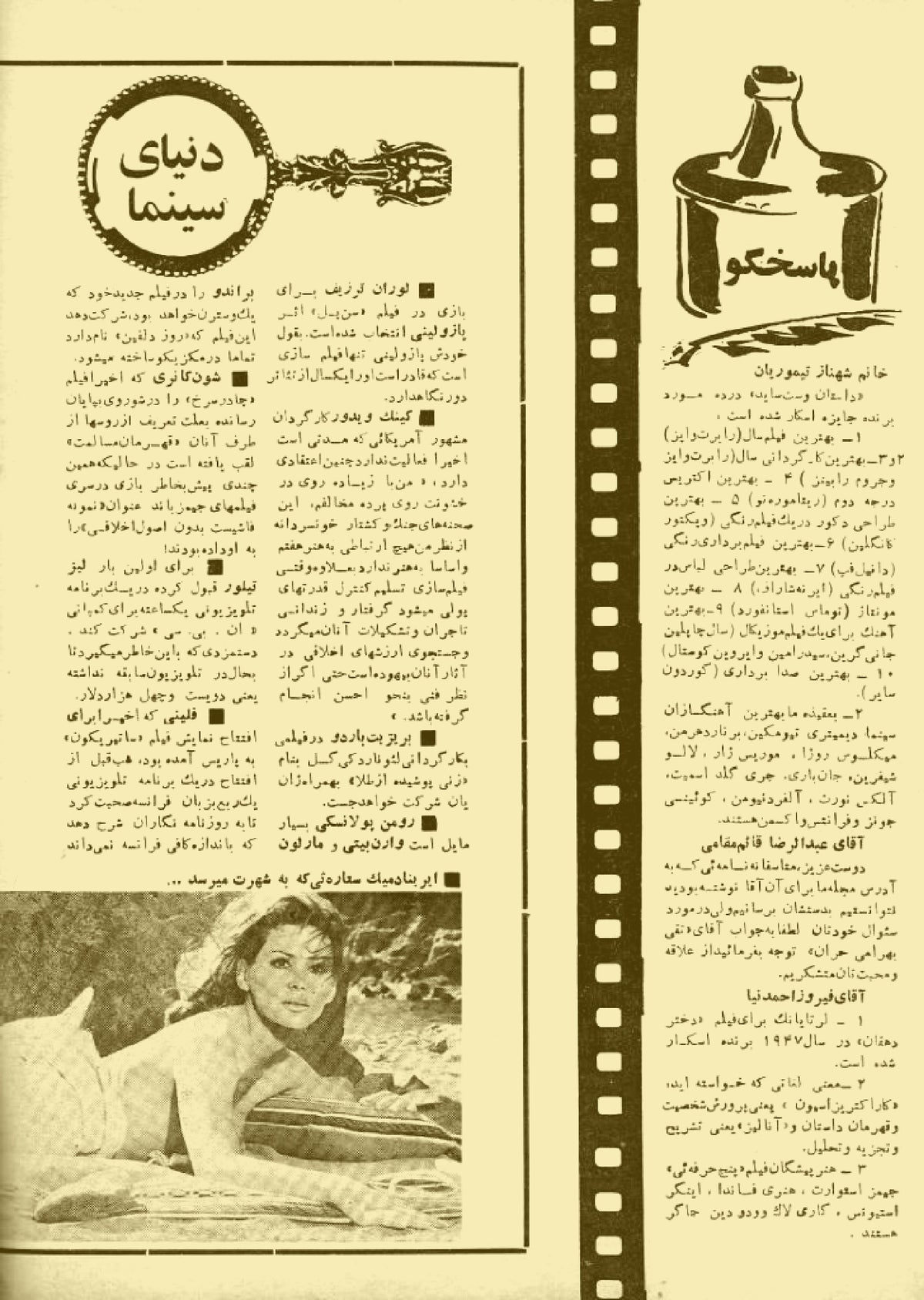 Cinema Star (December 26, 1969)