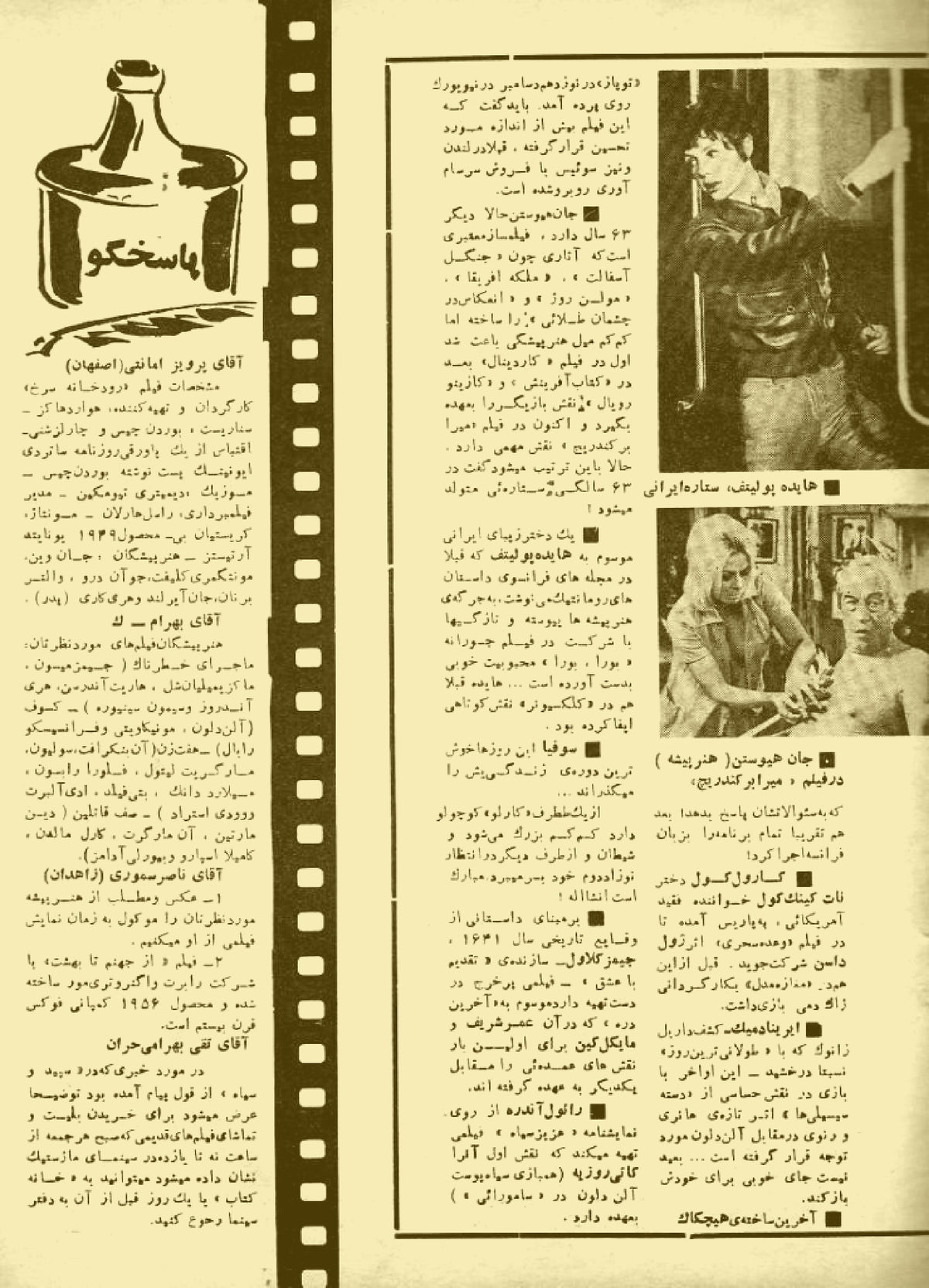 Cinema Star (December 26, 1969)