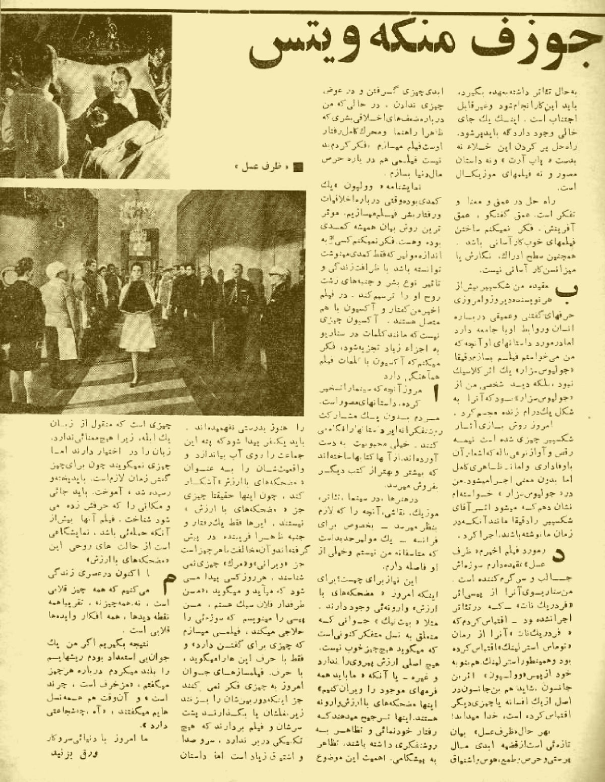 Cinema Star (December 26, 1969)