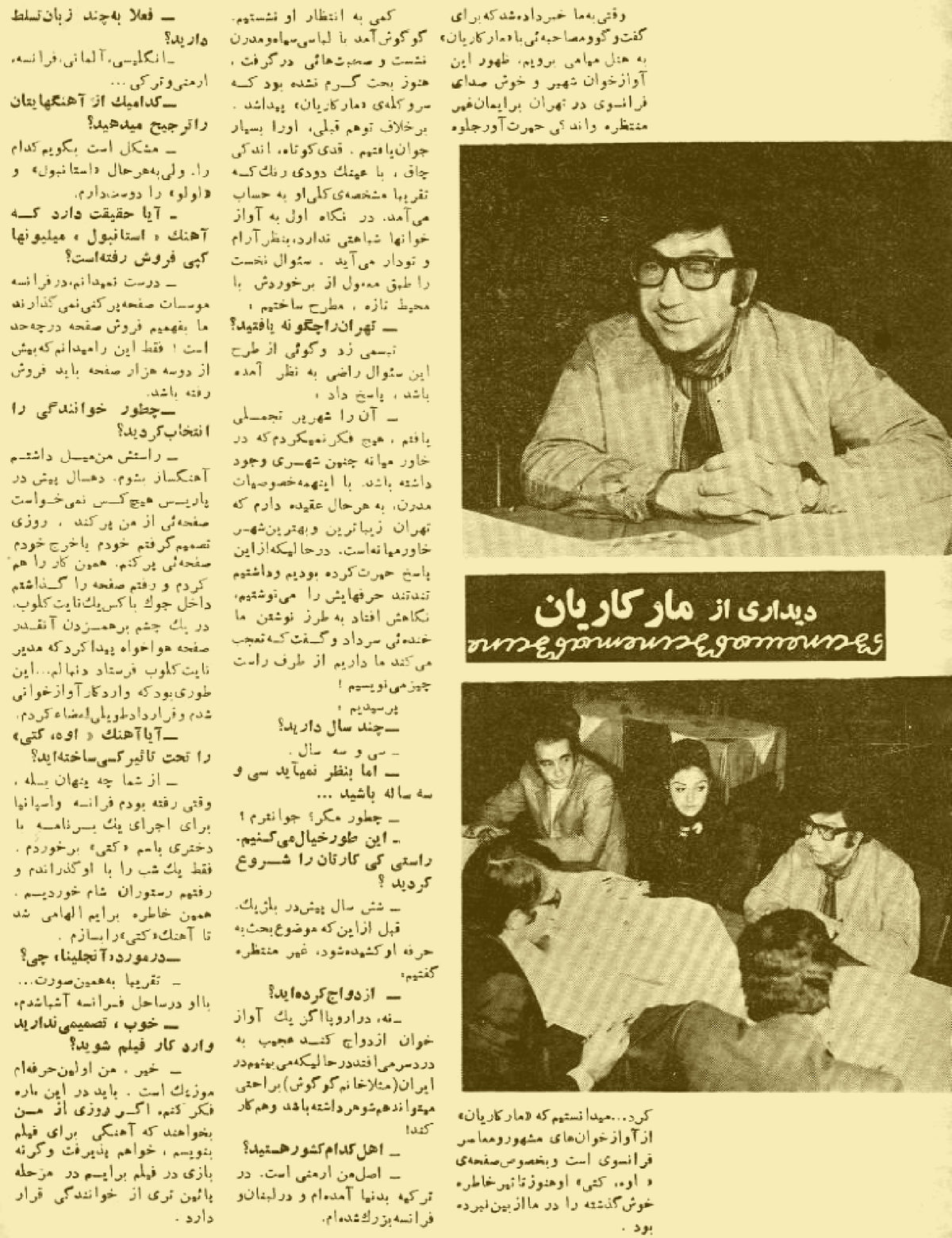 Cinema Star (December 26, 1969)
