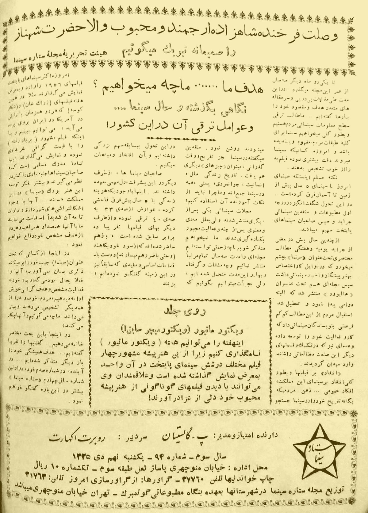 Cinema Star (December 30, 1956)