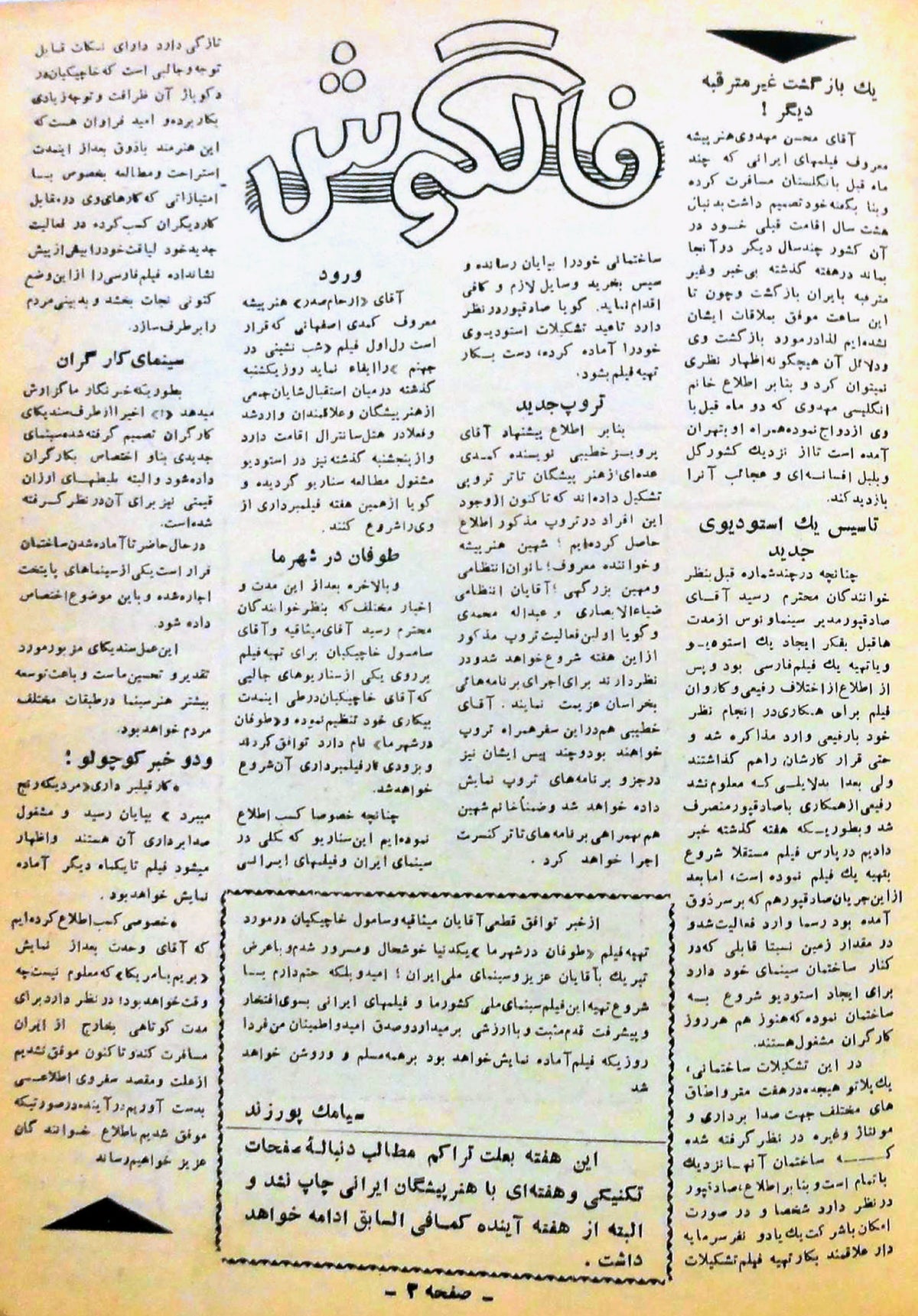 Cinema Star (December 30, 1956)