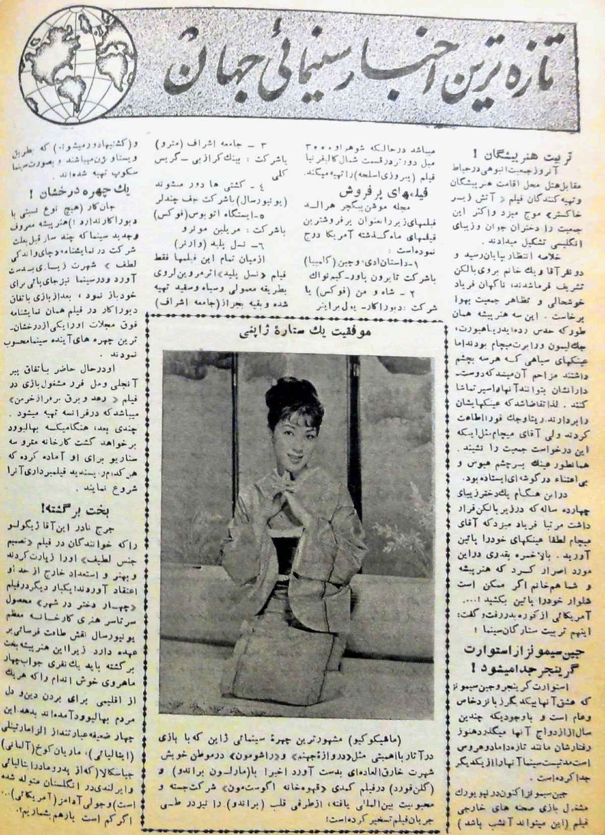 Cinema Star (December 30, 1956)