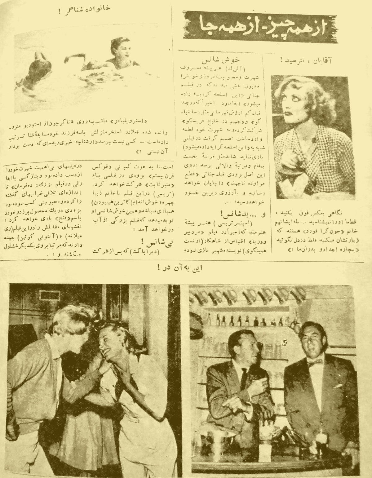 Cinema Star (December 30, 1956)