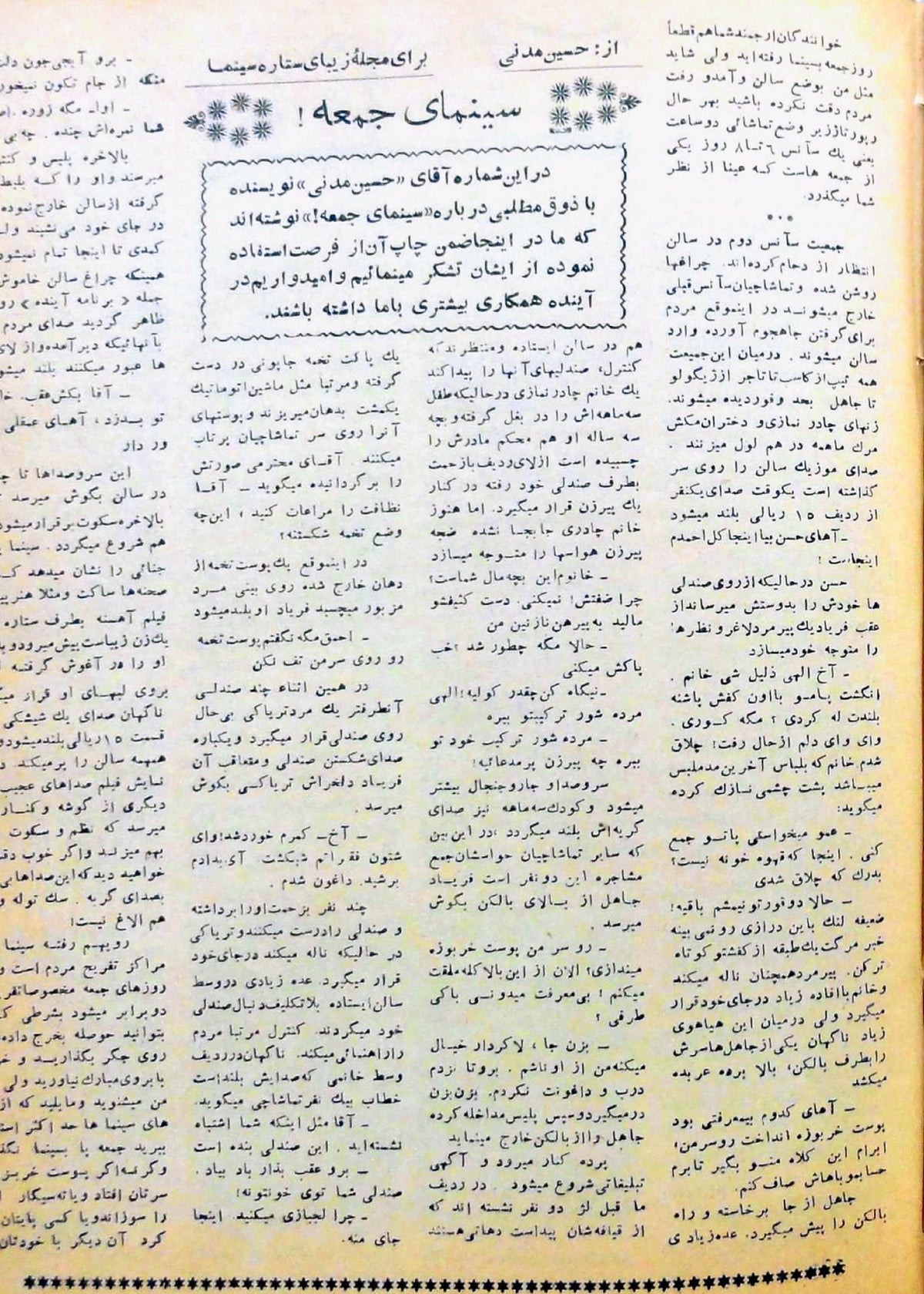 Cinema Star (December 30, 1956)