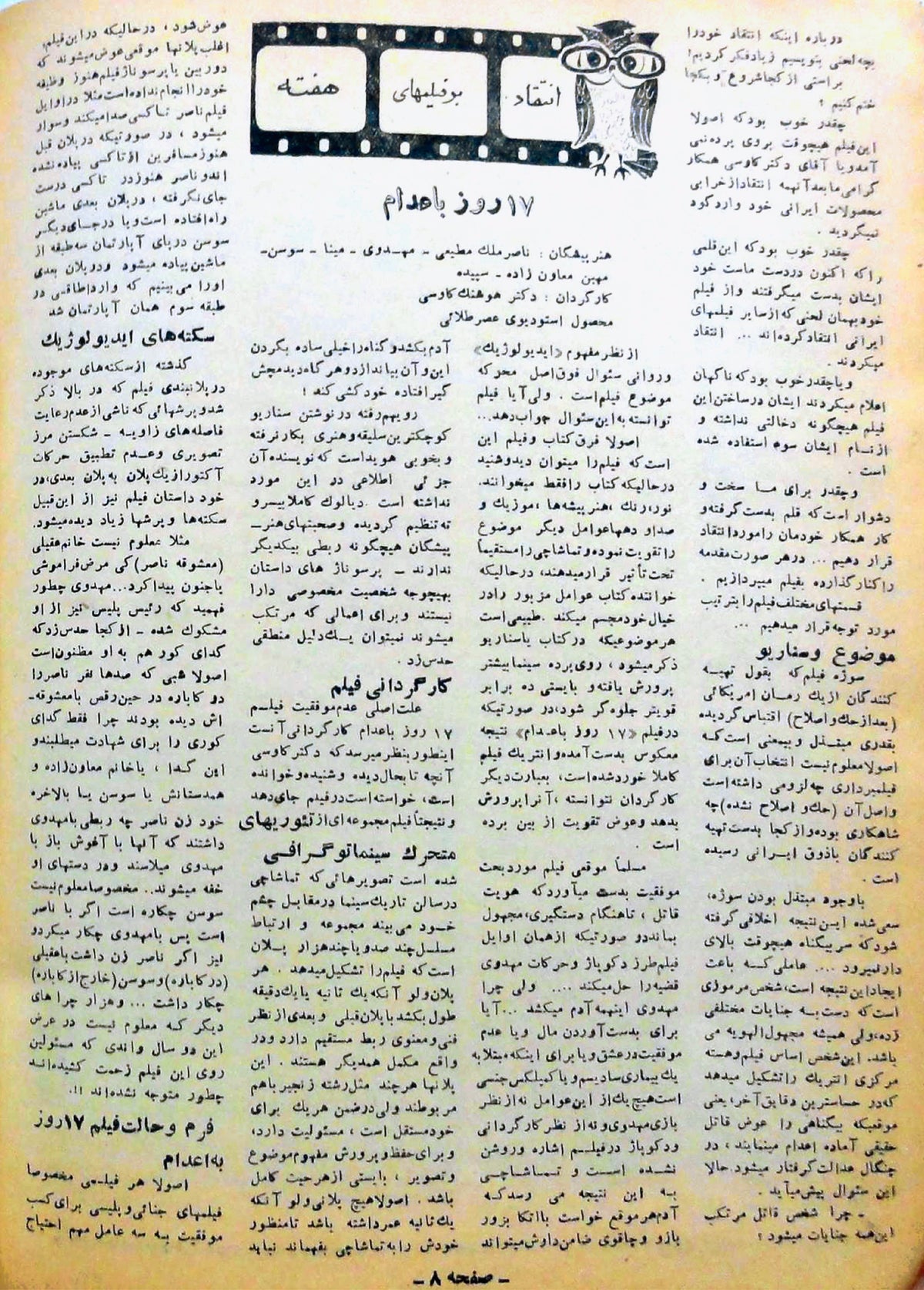Cinema Star (December 30, 1956)
