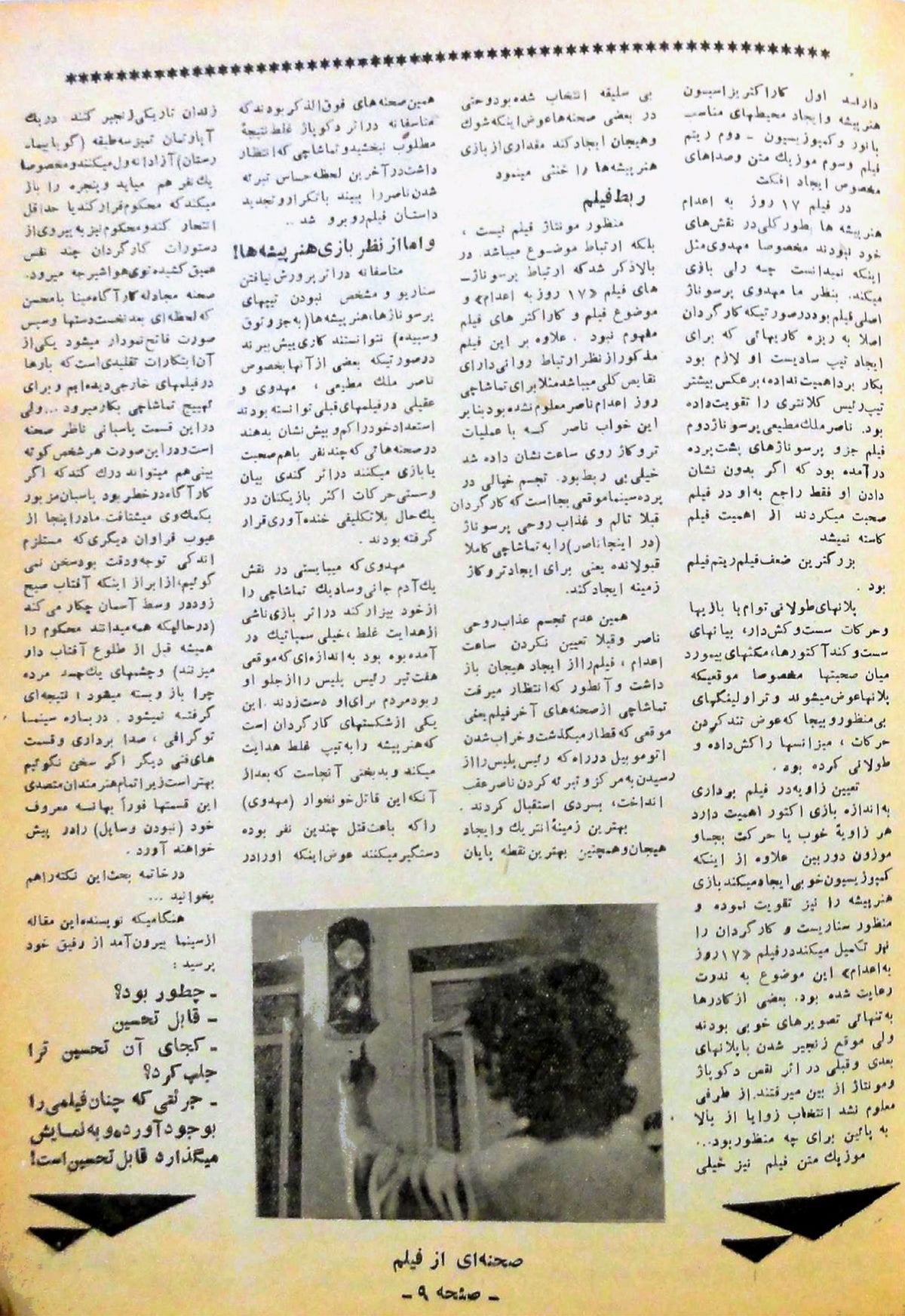 Cinema Star (December 30, 1956)