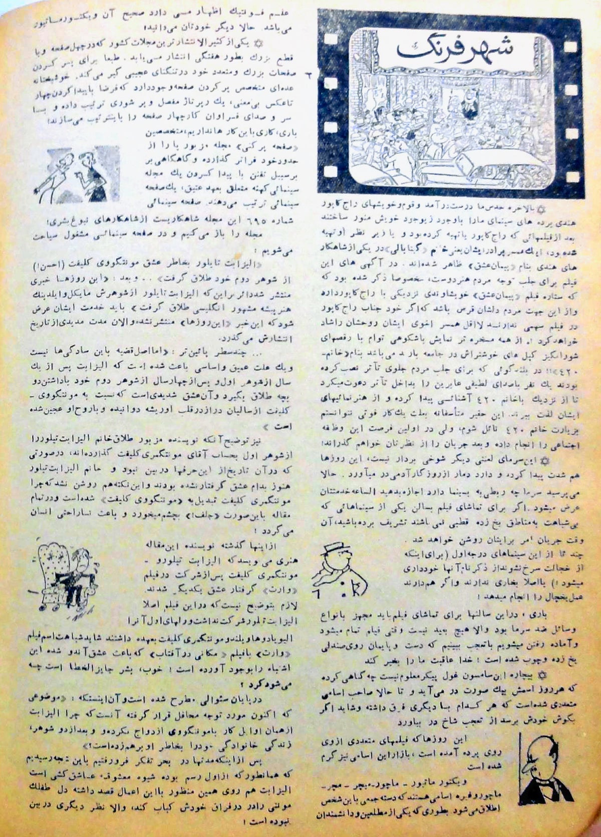 Cinema Star (December 30, 1956)