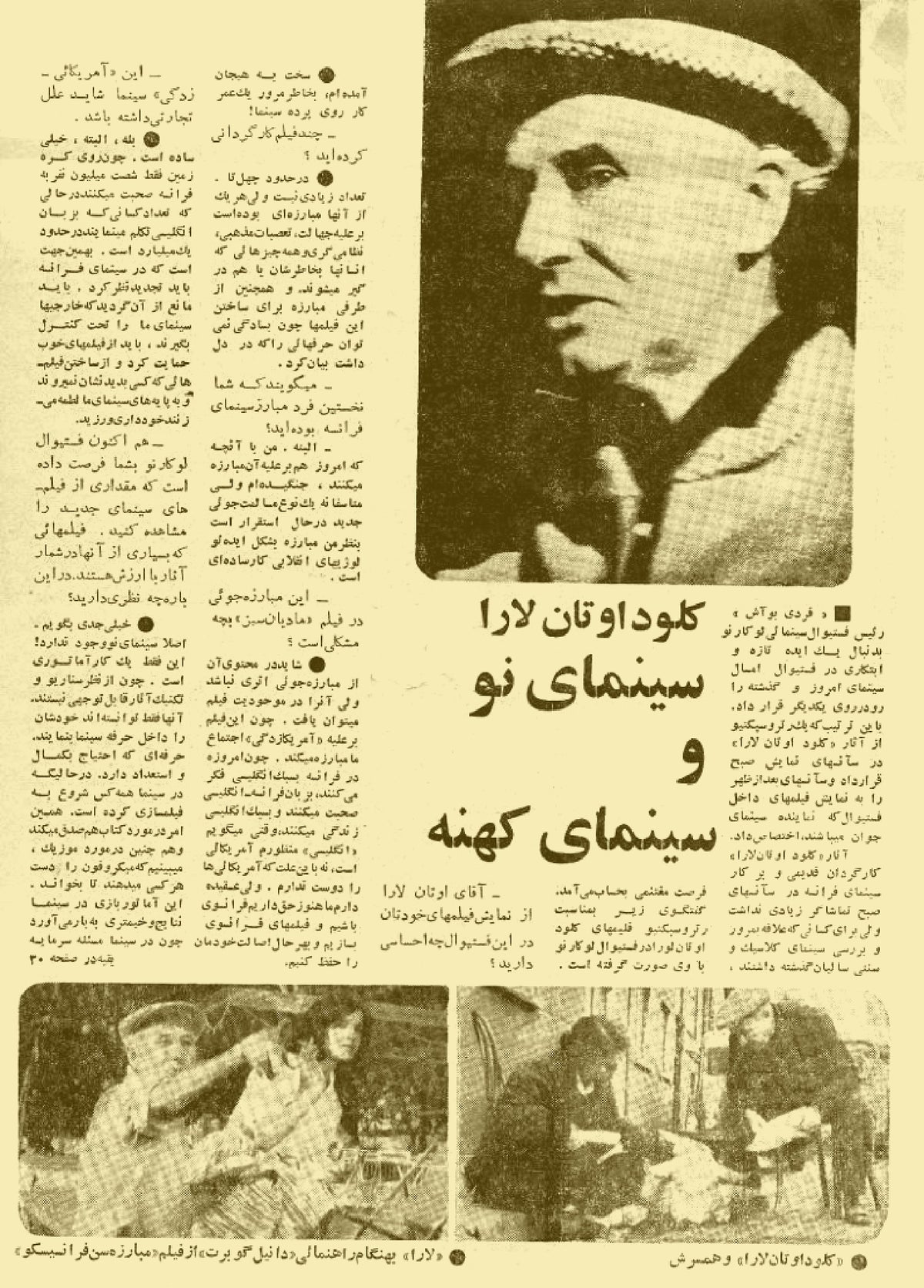 Cinema Star (December 4, 1970)