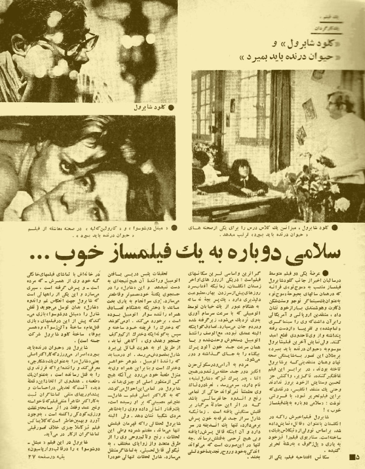 Cinema Star (December 4, 1970)
