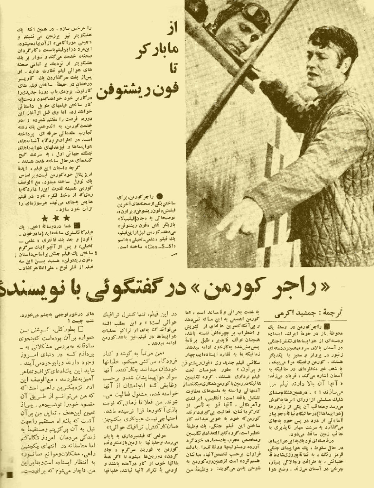 Cinema Star (December 4, 1970)