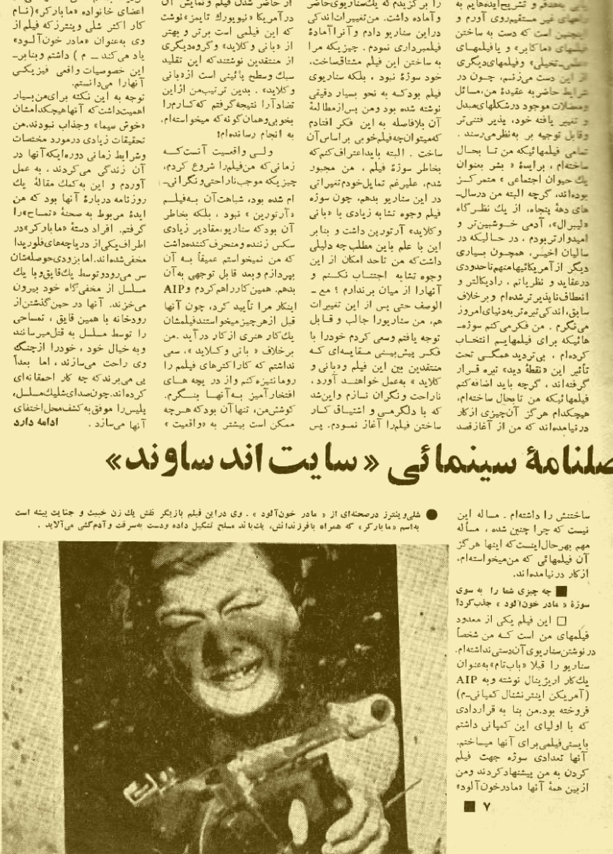 Cinema Star (December 4, 1970)
